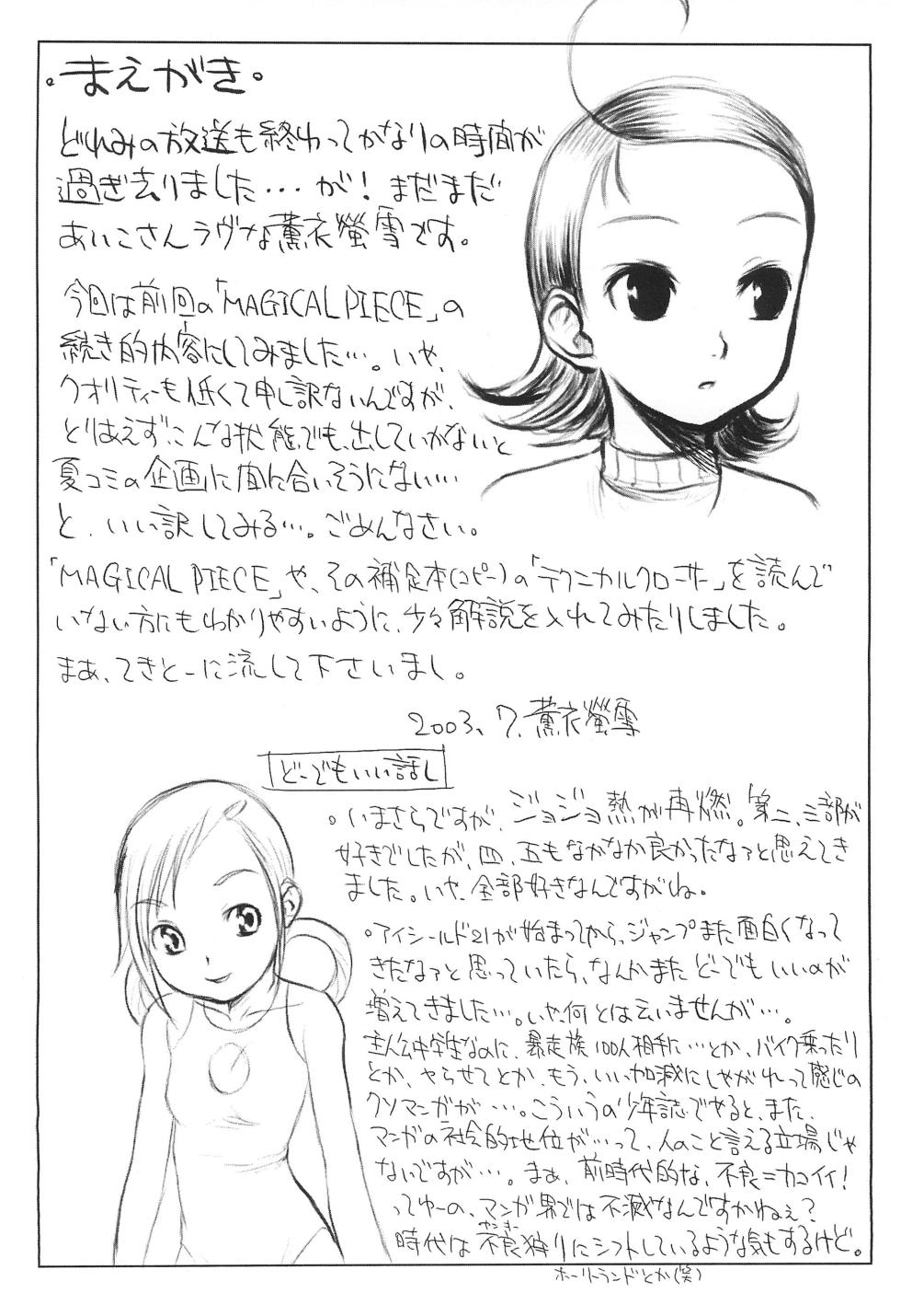 (C64) [marquis, S.cry.Dou (Keisetsu Kunoe, Aoyama Takumasa)] PSYCHO WAND (Ojamajo Doremi) - Page 6