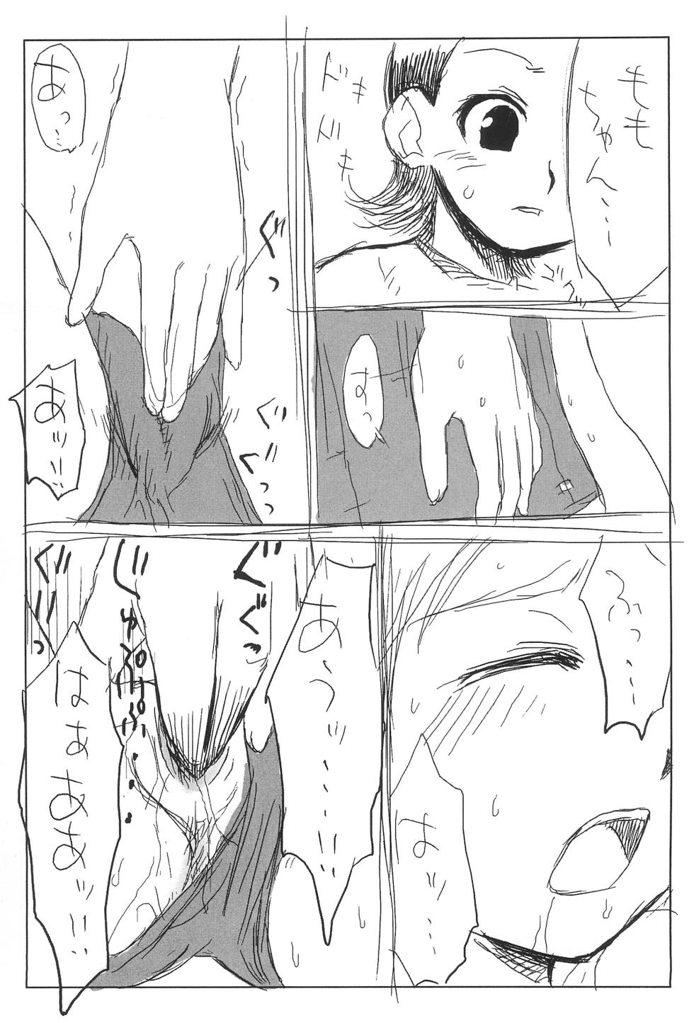 (C64) [marquis, S.cry.Dou (Keisetsu Kunoe, Aoyama Takumasa)] PSYCHO WAND (Ojamajo Doremi) - Page 9