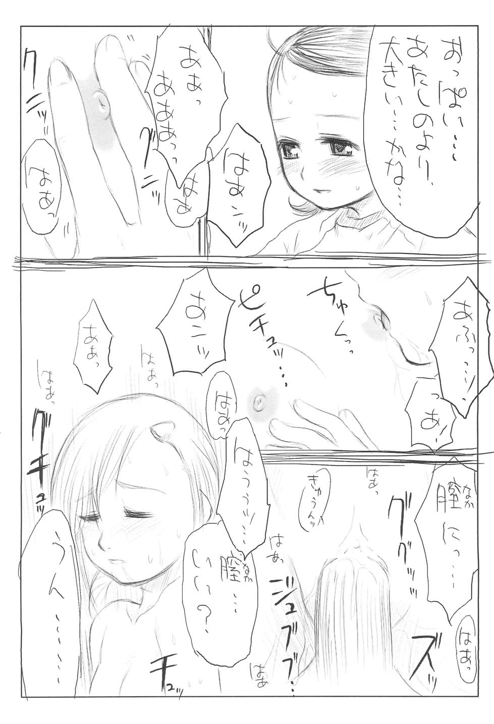 (C64) [marquis, S.cry.Dou (Keisetsu Kunoe, Aoyama Takumasa)] PSYCHO WAND (Ojamajo Doremi) - Page 14