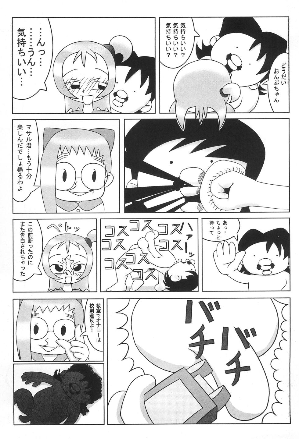 (C64) [marquis, S.cry.Dou (Keisetsu Kunoe, Aoyama Takumasa)] PSYCHO WAND (Ojamajo Doremi) - Page 23