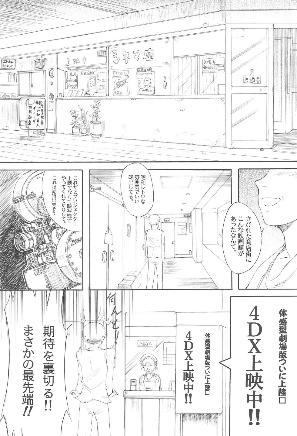 (C90) [Ootsuku Shouji (Shinjinkun)] BLUE WATER SPLASH vol 38 - Page 5