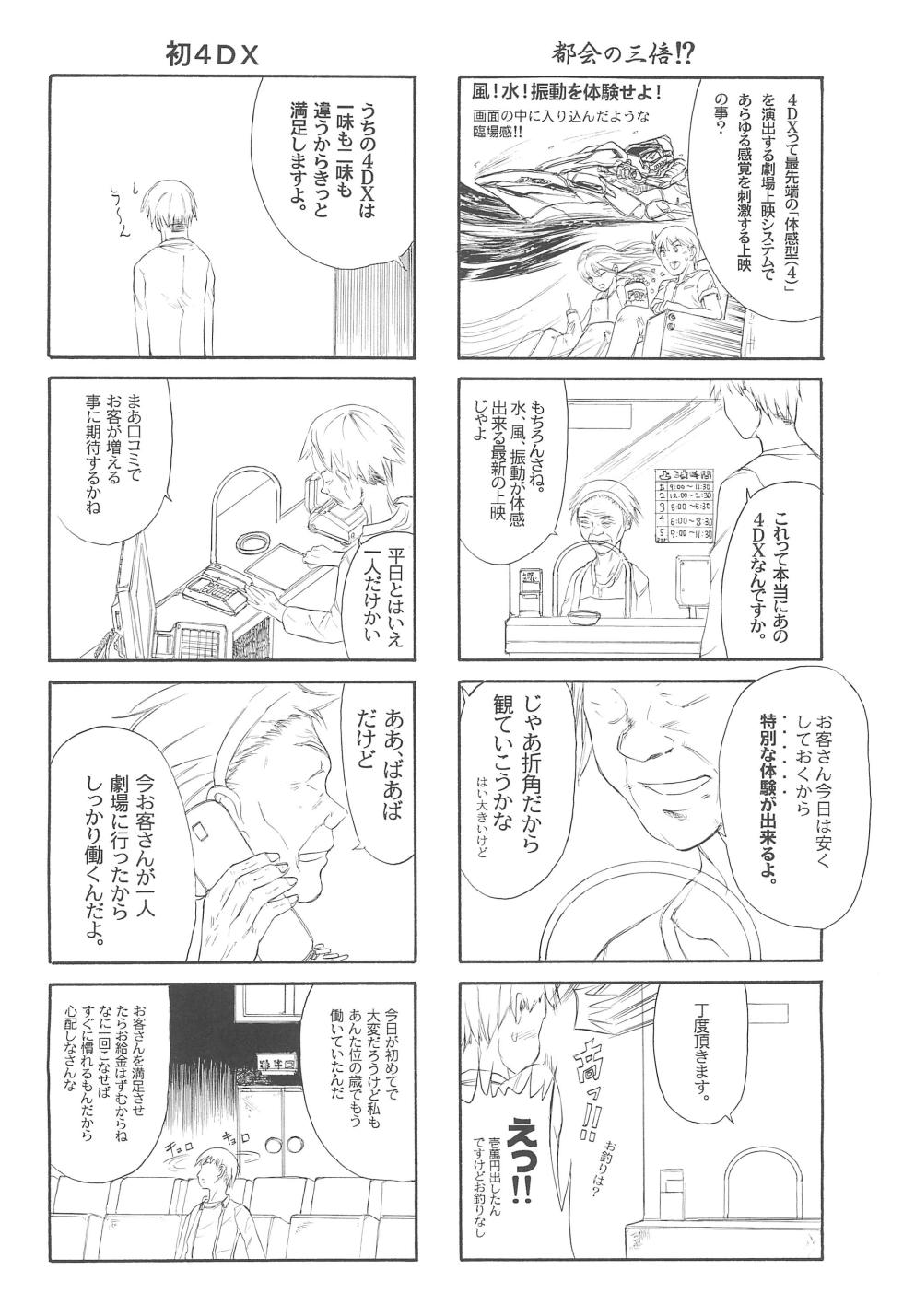 (C90) [Ootsuku Shouji (Shinjinkun)] BLUE WATER SPLASH vol 38 - Page 6