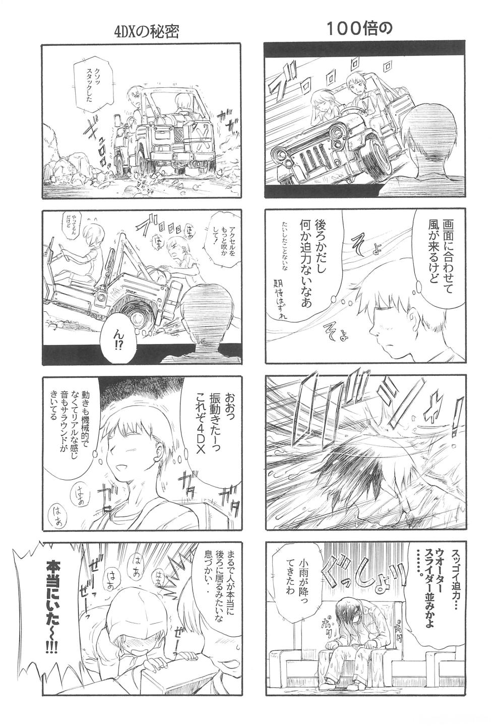 (C90) [Ootsuku Shouji (Shinjinkun)] BLUE WATER SPLASH vol 38 - Page 7