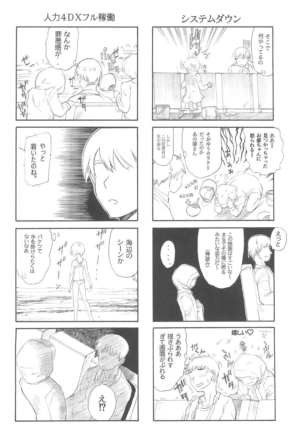 (C90) [Ootsuku Shouji (Shinjinkun)] BLUE WATER SPLASH vol 38 - Page 8