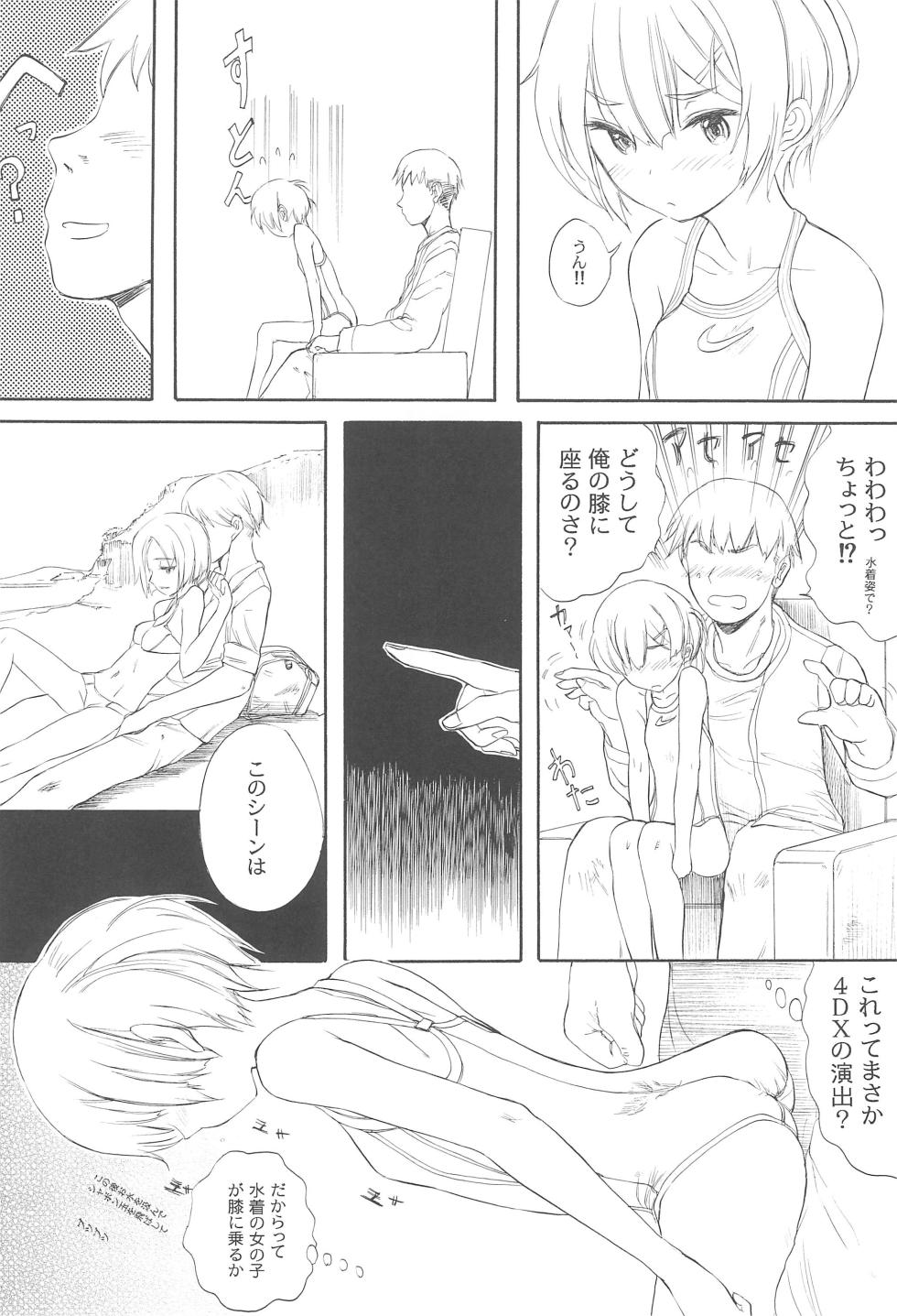 (C90) [Ootsuku Shouji (Shinjinkun)] BLUE WATER SPLASH vol 38 - Page 10