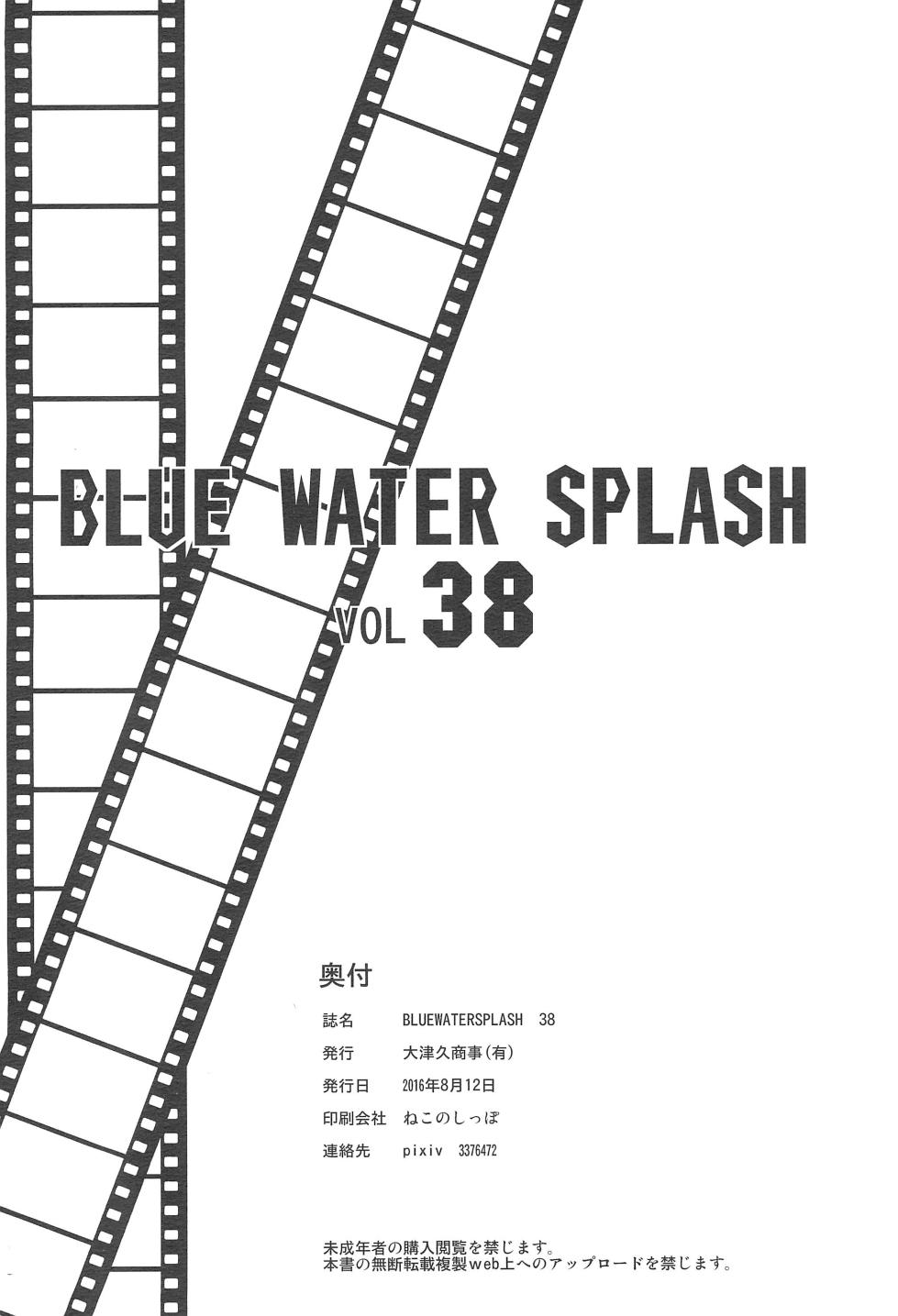 (C90) [Ootsuku Shouji (Shinjinkun)] BLUE WATER SPLASH vol 38 - Page 28