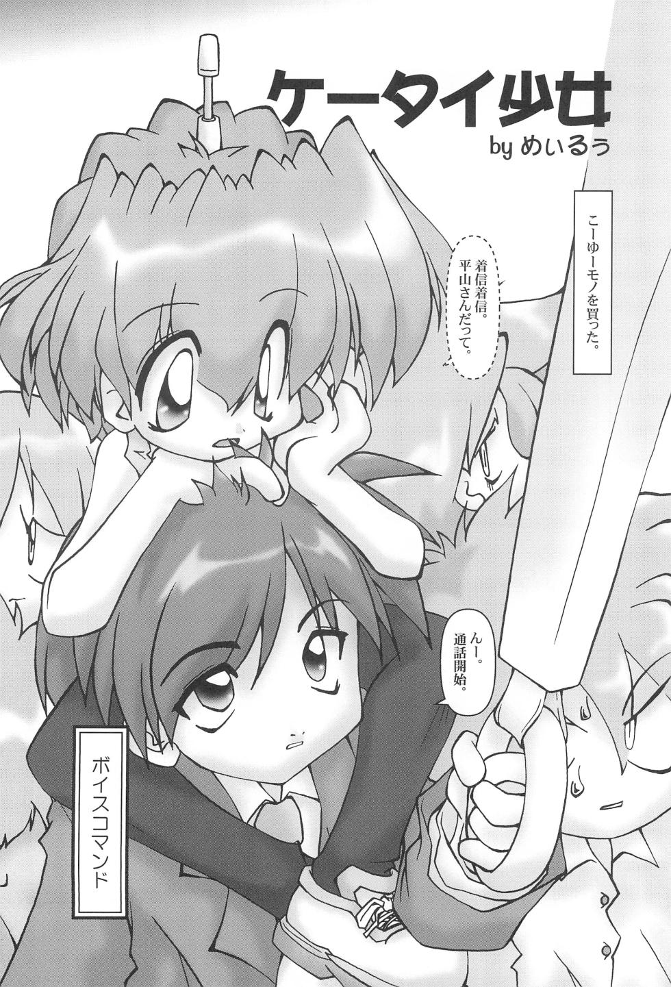 (C58) [LIP SERVICE (Meiruu)] POPPET-2 - Page 8