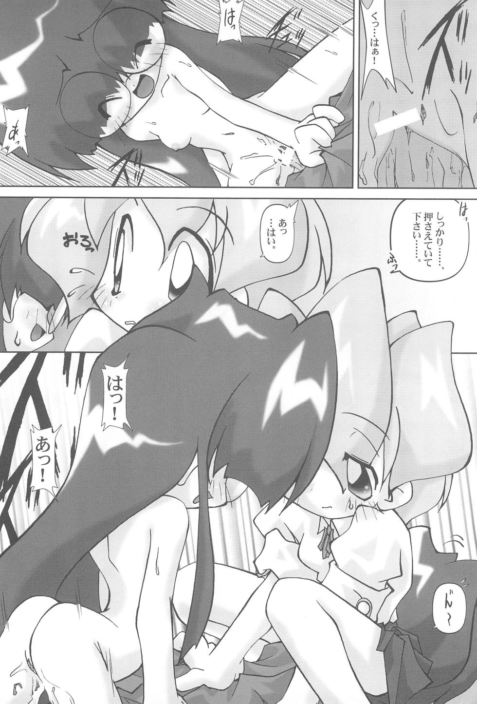 (C58) [LIP SERVICE (Meiruu)] POPPET-2 - Page 28