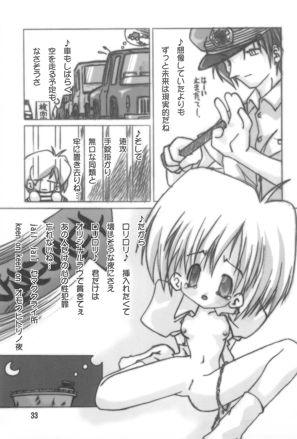 (C58) [LIP SERVICE (Meiruu)] POPPET-2 - Page 35