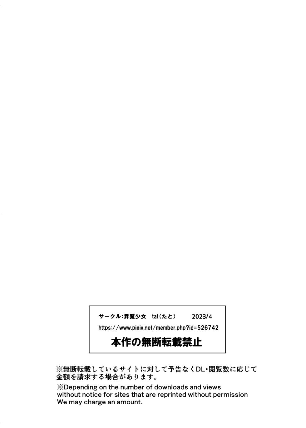 [Rouran Shojou (tat)] Rouran Joshi Gakuen Hitoinu-bu [Chinese] [BLUE氪个人翻译] - Page 18