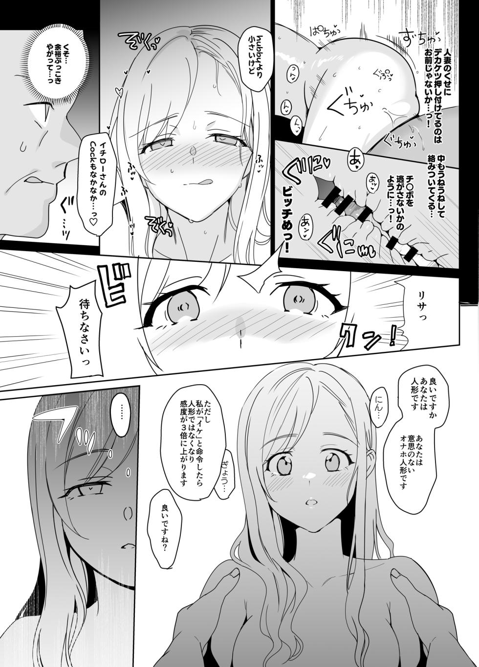 [abgrund (さいかわゆさ)] セラピストイチローの女子学園ハーレム化計画 - Page 37