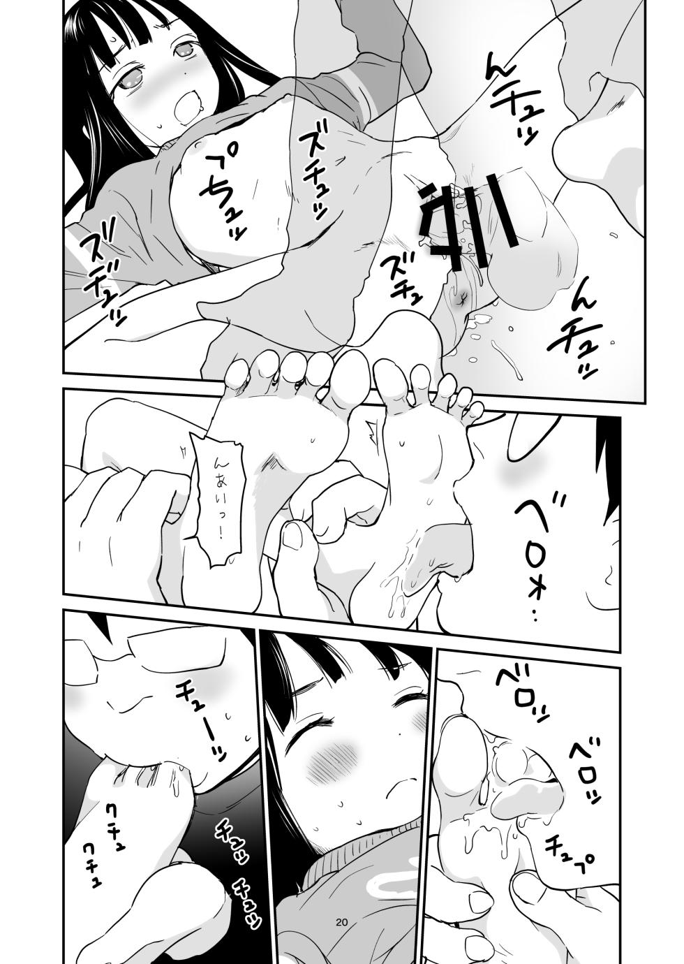 [花Qスタジオ (花見沢Q太郎)] ORANGE - Page 20