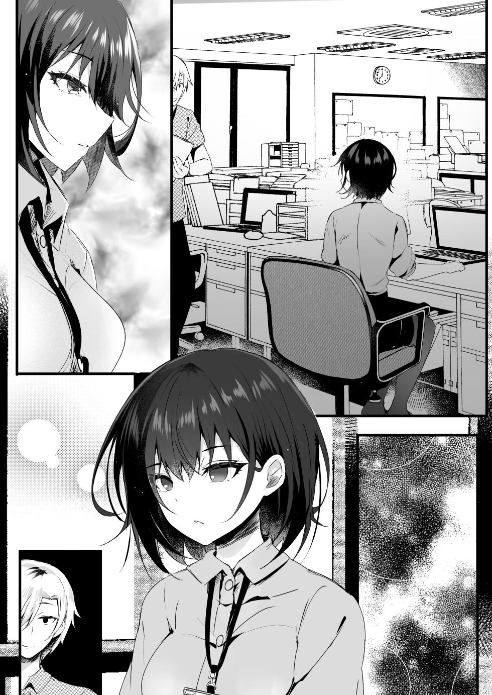[ろこまに (真夏)] きっと、今日は帰れない - Page 25