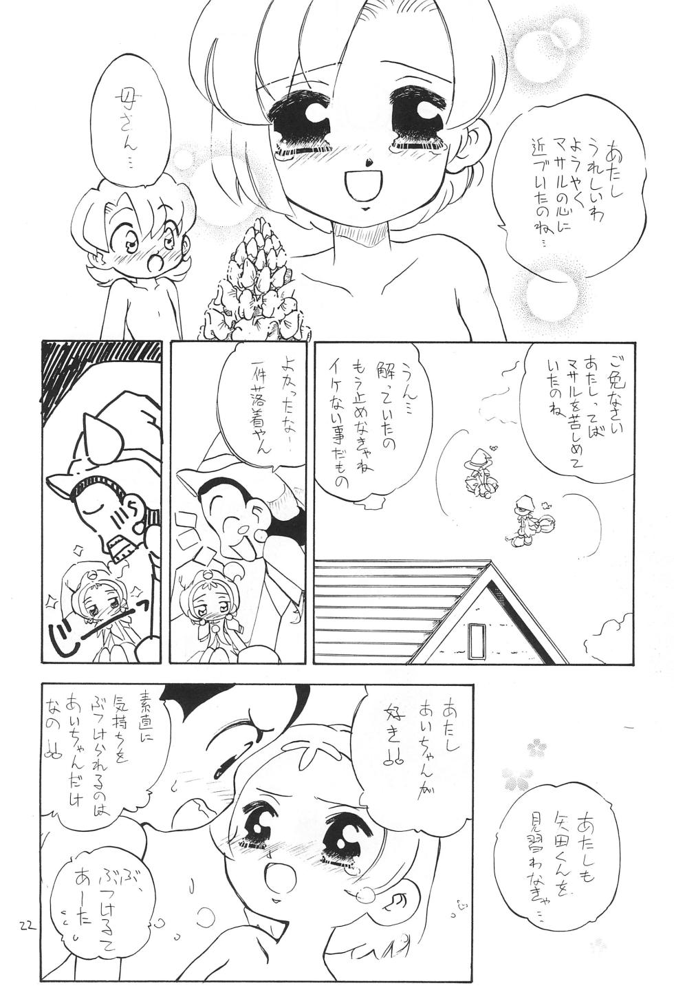 [Harvest Home (Kayanagi Takahiro)] Tsutanai Jumon (Ojamajo Doremi) - Page 22