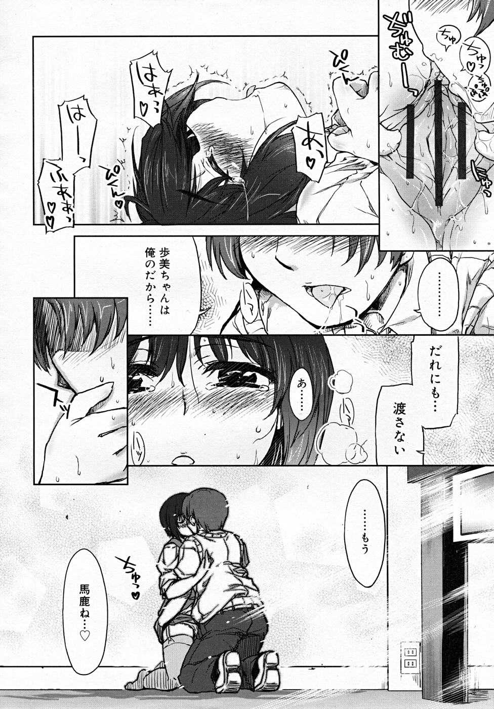 COMIC RiN 2007-12 - Page 40
