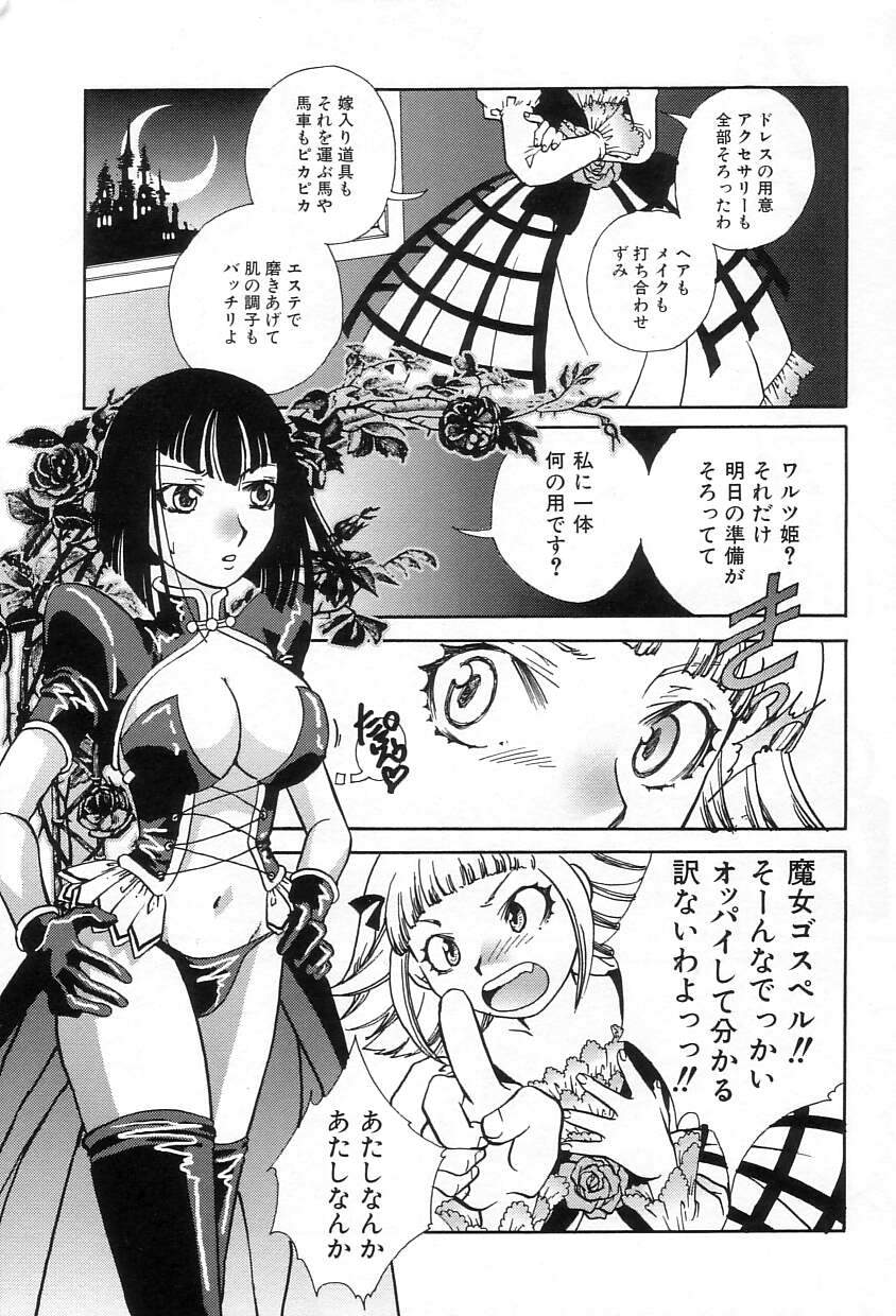 [Suika Koron] Onedari Collection - Page 33