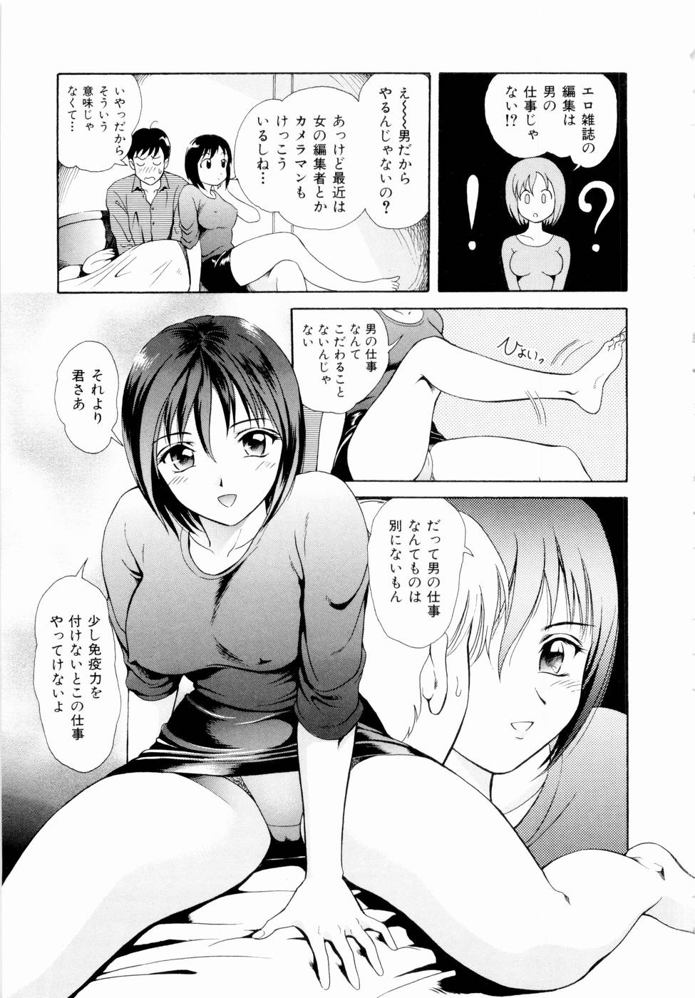 [Yuuki Tomoka] Futari No Kizuna - Two Persons Bonds - Page 12