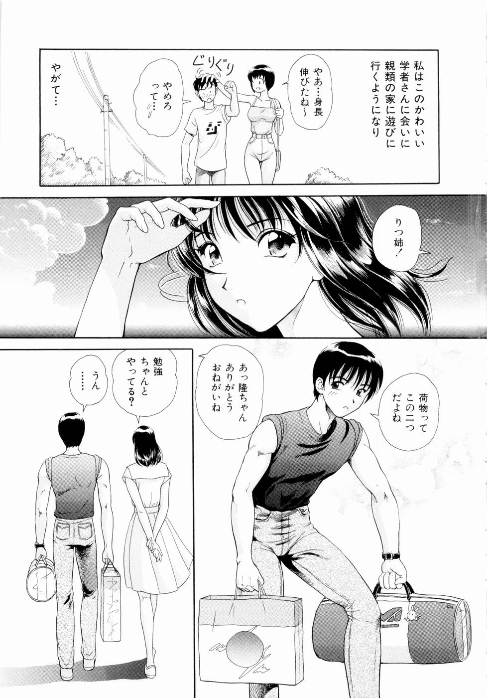 [Yuuki Tomoka] Futari No Kizuna - Two Persons Bonds - Page 28