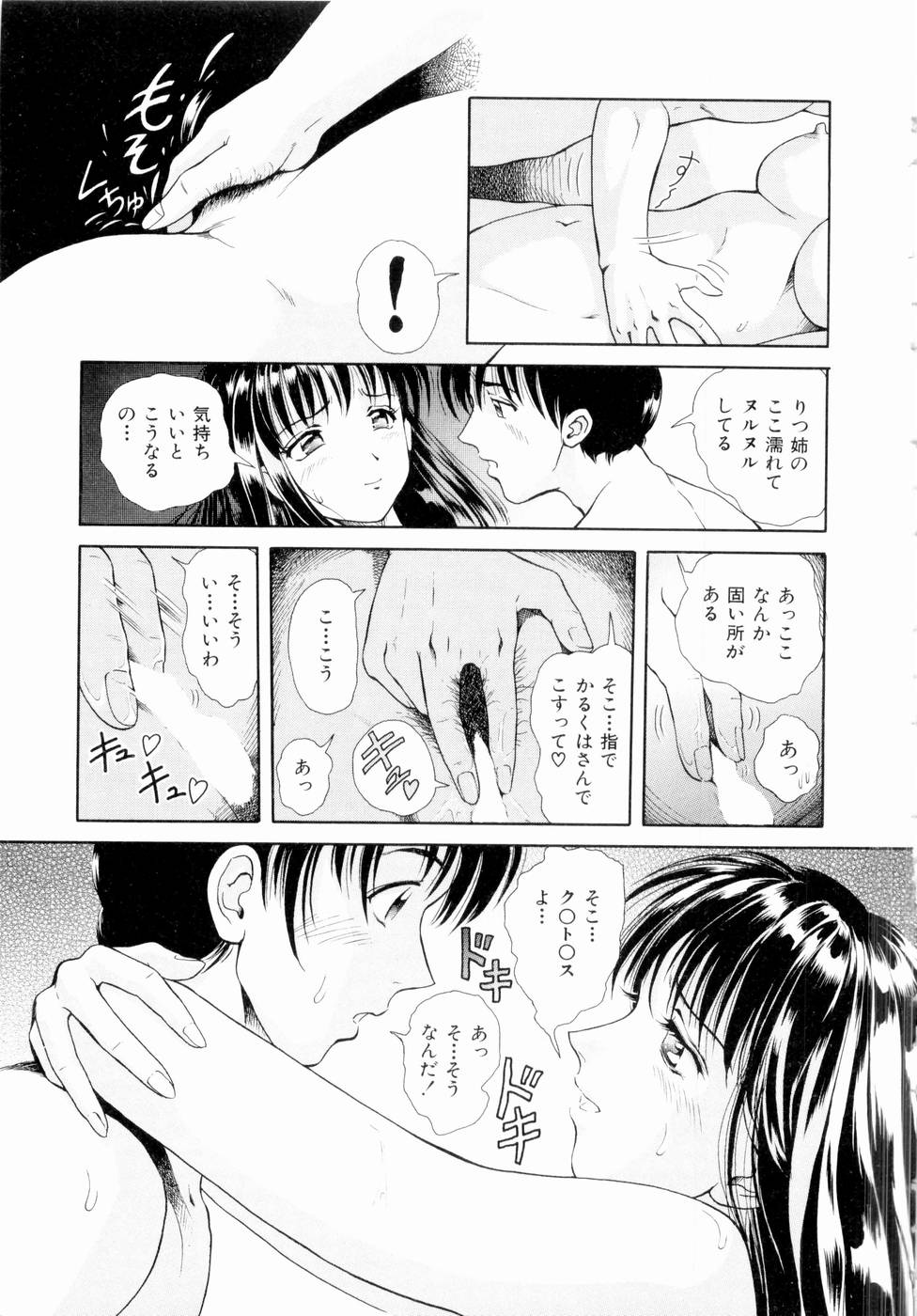 [Yuuki Tomoka] Futari No Kizuna - Two Persons Bonds - Page 34