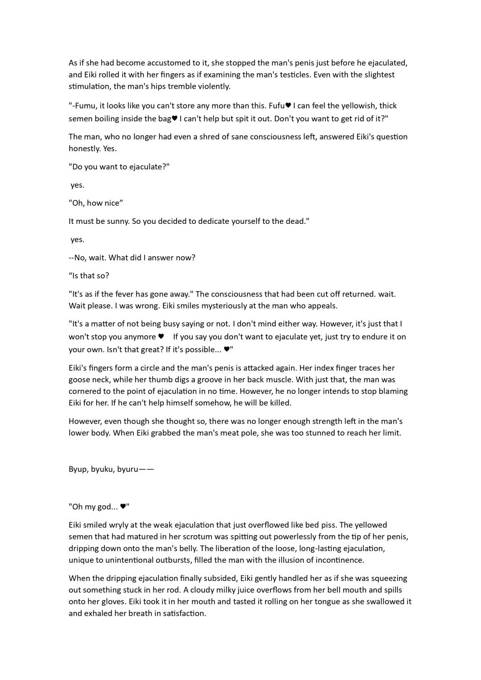 [Chinchintei (chin)][Asa2ki(asagi)] [C93 New Issue] Touhou R-18 Novel "Sukhavati" - Page 6