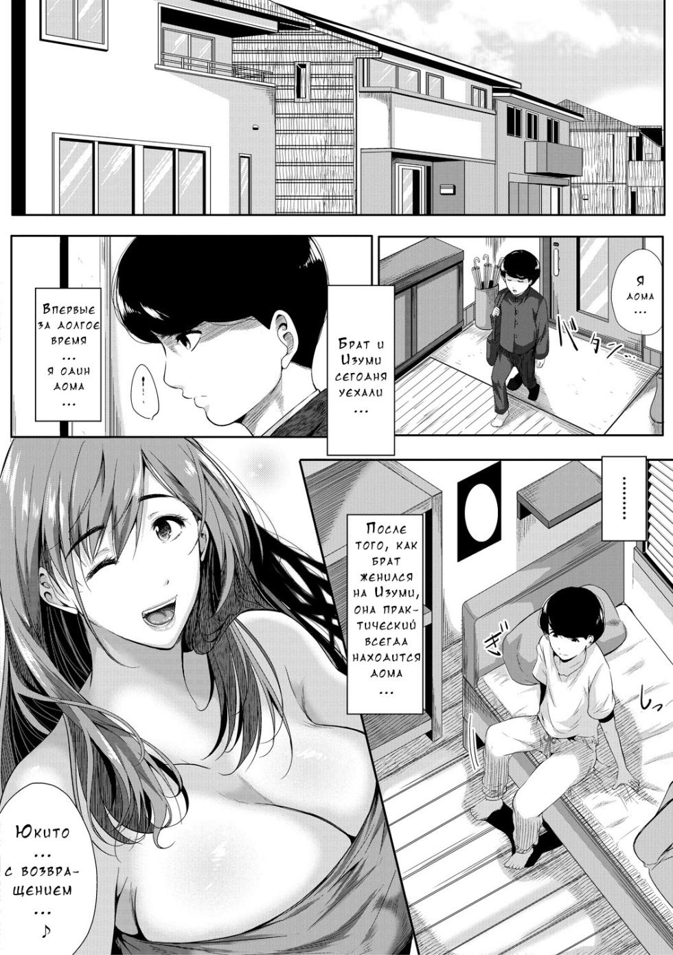 [Emine Kendama] Akogare no Oppai wa Ane no Aji [Digital] - Page 18