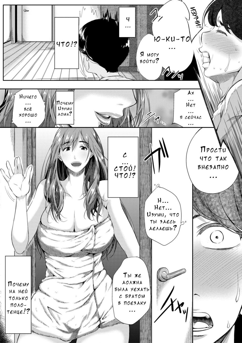 [Emine Kendama] Akogare no Oppai wa Ane no Aji [Digital] - Page 20