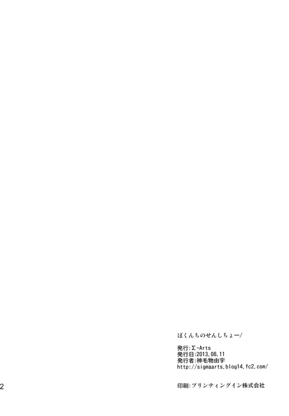 [Σ-Arts (Mikemono Yuu)] Bokunchi no Senshichou (Queen's Blade) [Portuguese-BR] [Ican]  [Digital] - Page 21
