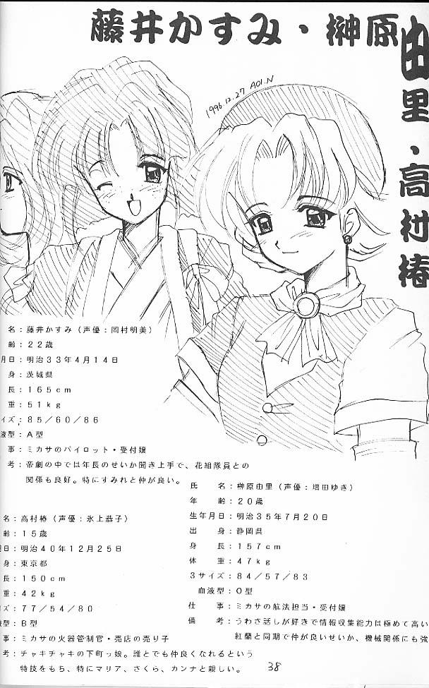 (C51) [Gokuraku Tengoku, HEART-WORK (Nishimata Aoi, Suzuhira Hiro)] Yamato Nadeshiko Shichihenge! (Sakura Taisen) - Page 37