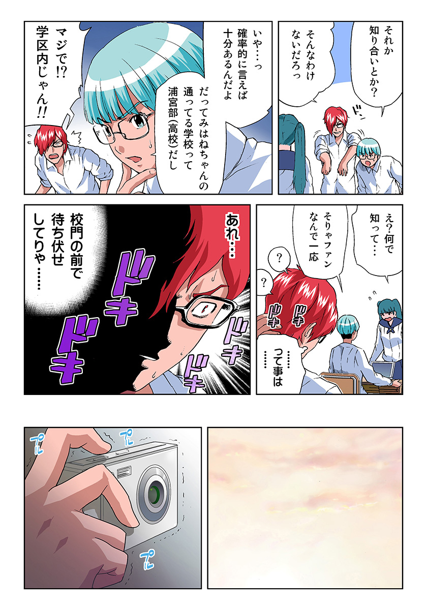HiME-Mania Vol. 21 - Page 26