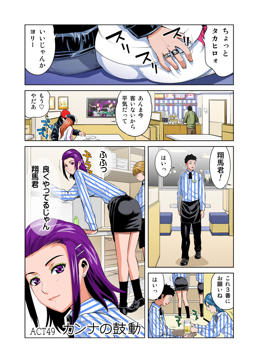 HiME-Mania Vol. 25 - Page 3
