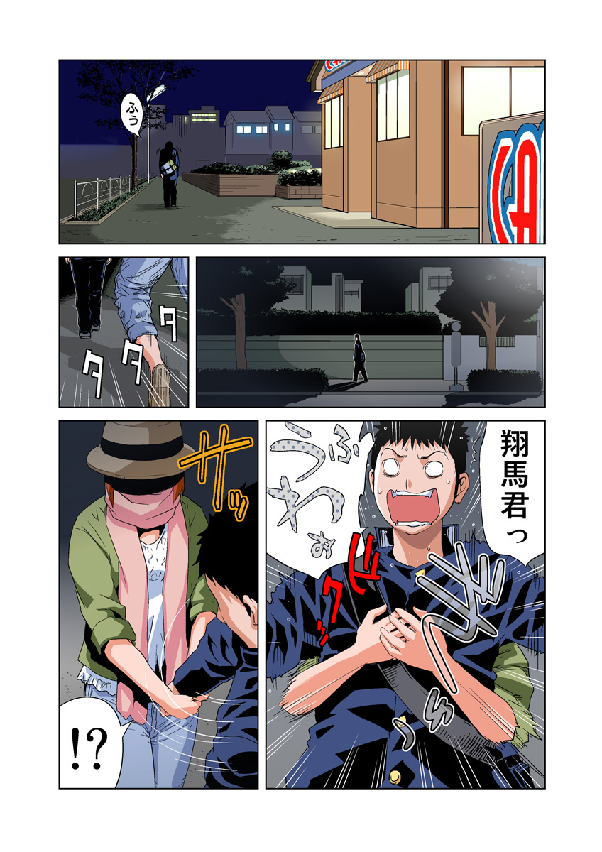 HiME-Mania Vol. 26 - Page 17