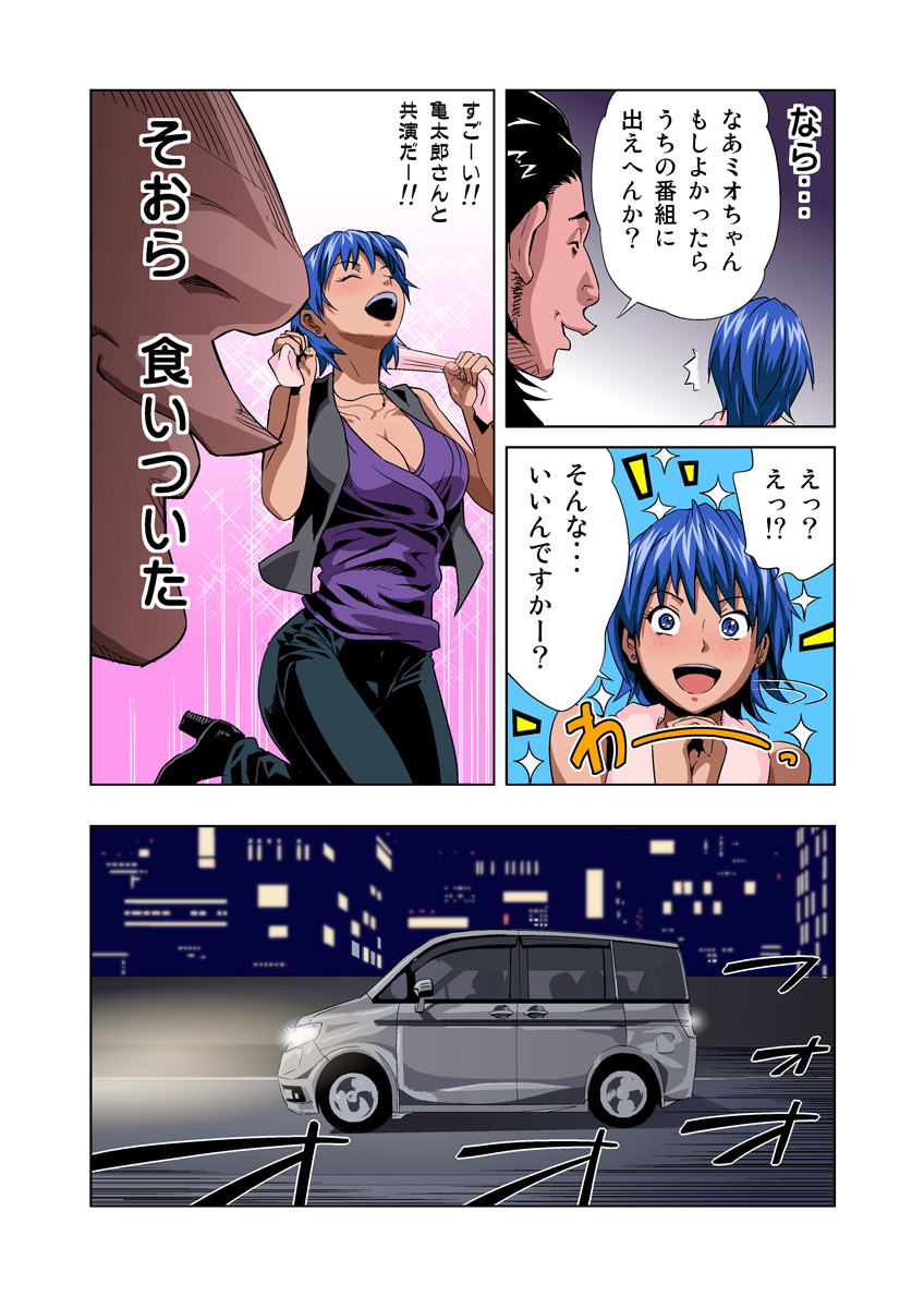 HiME-Mania Vol. 30 - Page 21
