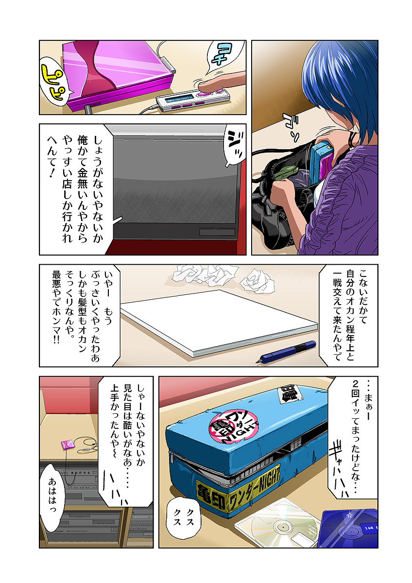 HiME-Mania Vol. 32 - Page 22