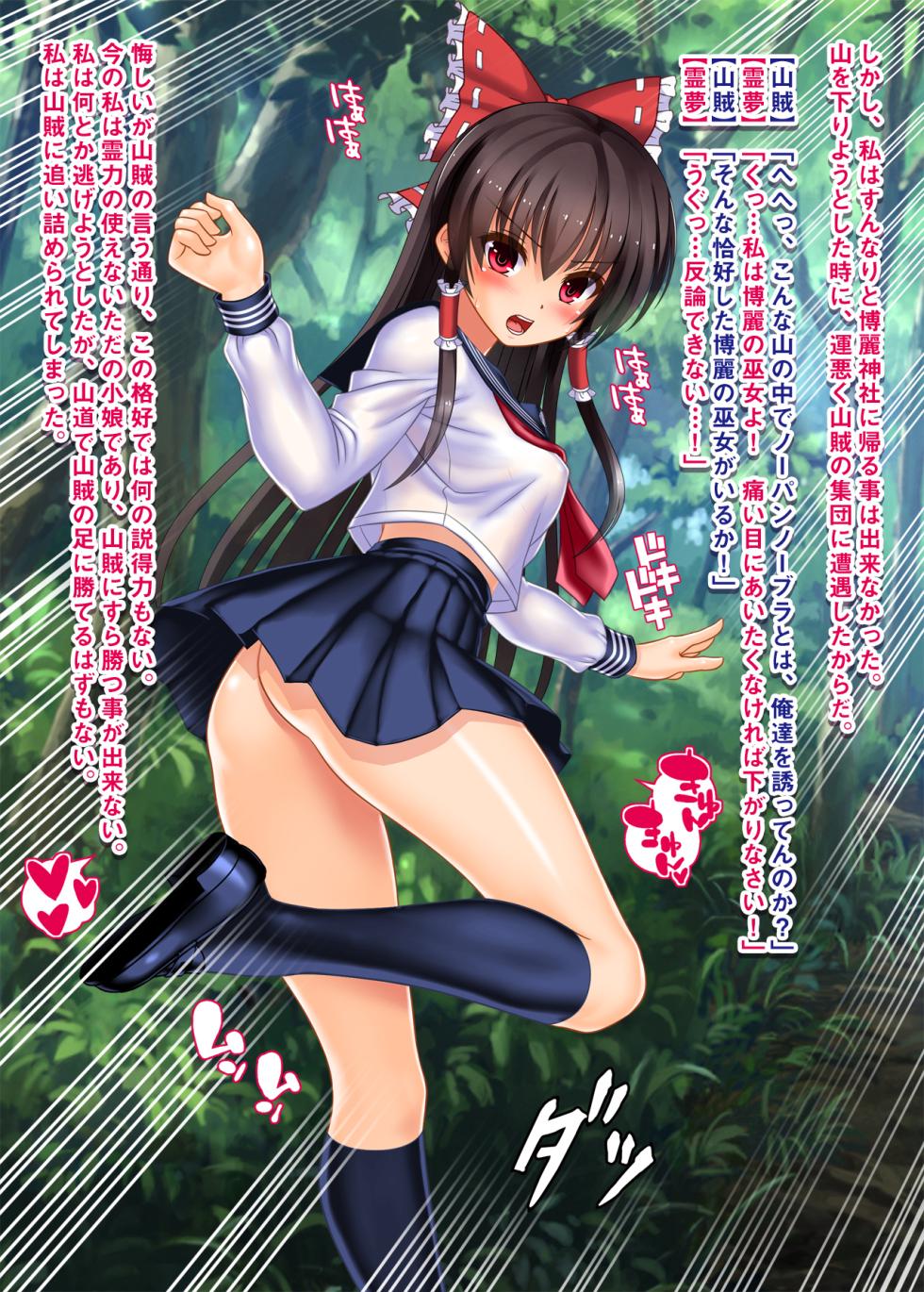 魔物の苗床になり変態行為する霊夢さん - Page 7