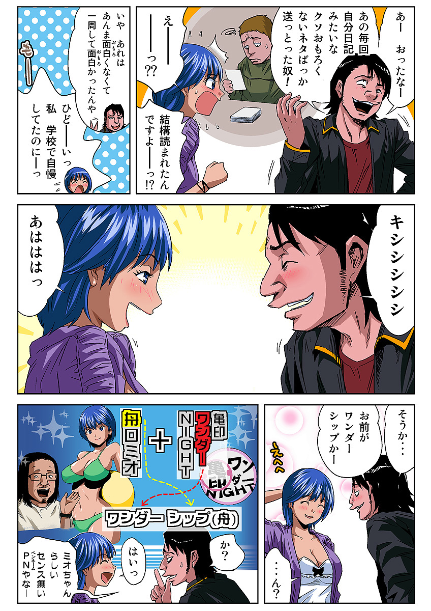 HiME-Mania Vol. 33 - Page 34