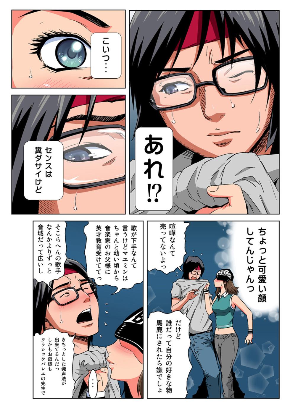 HiME-Mania Vol. 35 - Page 11