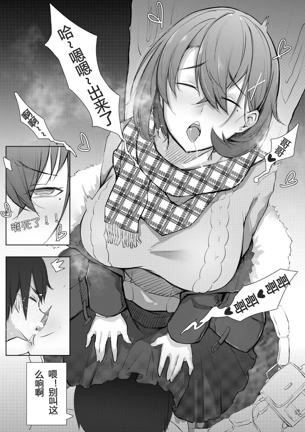 ￼￼[ctrlz77] 诺艾米的日常1-9 [Chinese] [Decensored] - Page 23