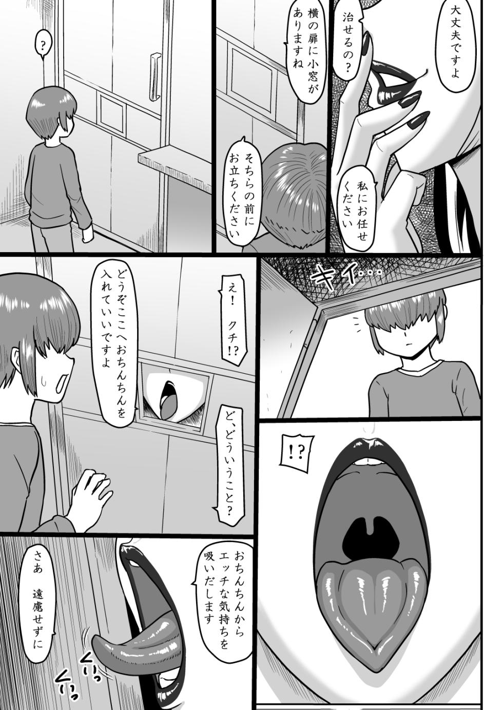 [ONEEKYOU] sweet confession - Page 5