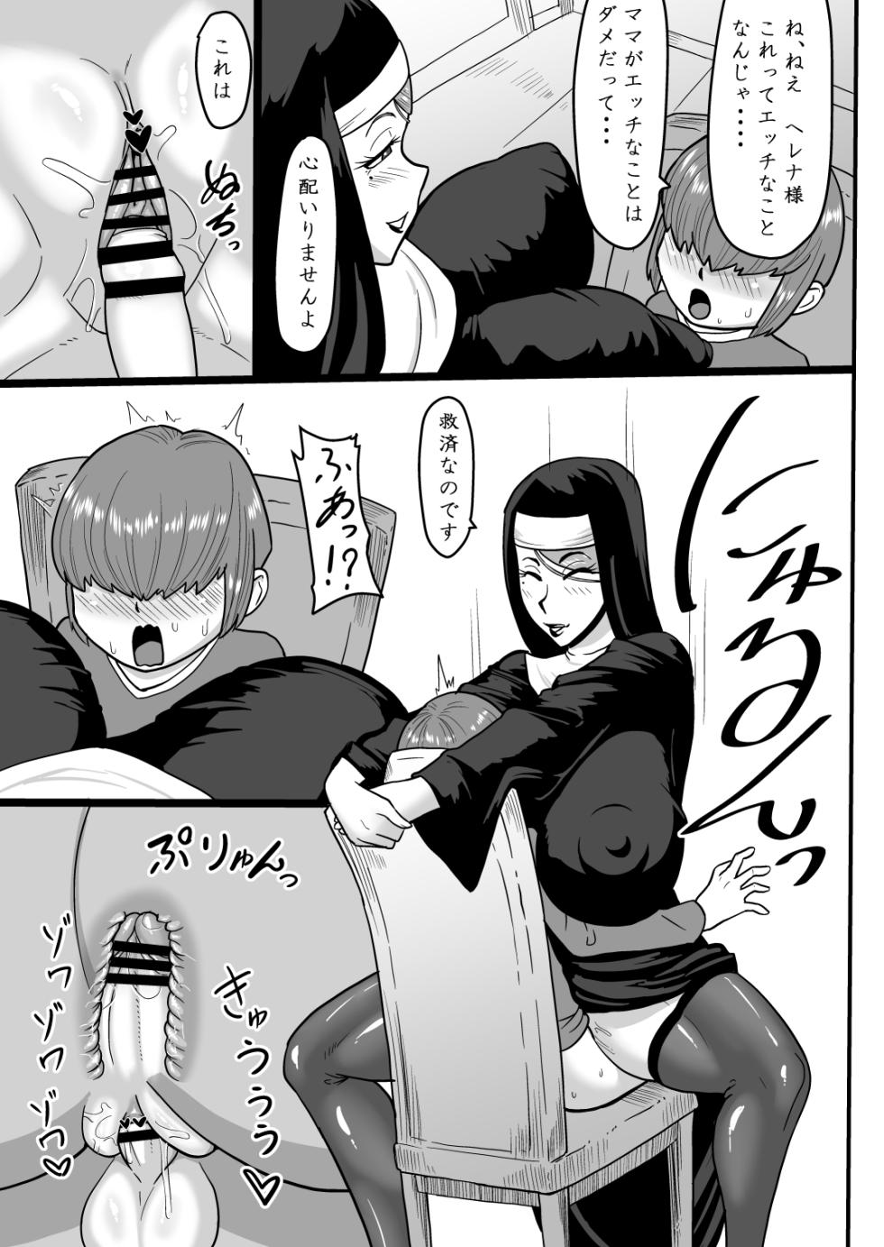 [ONEEKYOU] sweet confession - Page 13