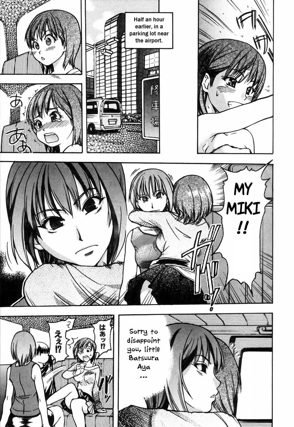 [Shiwasu no Okina] Shining Musume. 4. Number Four [English] [Overlook] - Page 15