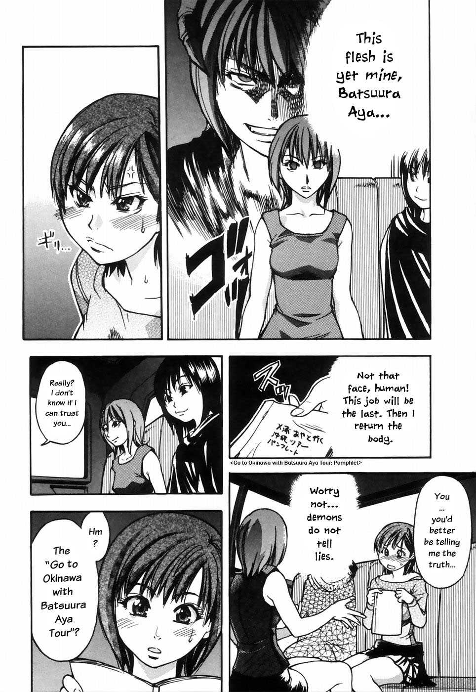 [Shiwasu no Okina] Shining Musume. 4. Number Four [English] [Overlook] - Page 16
