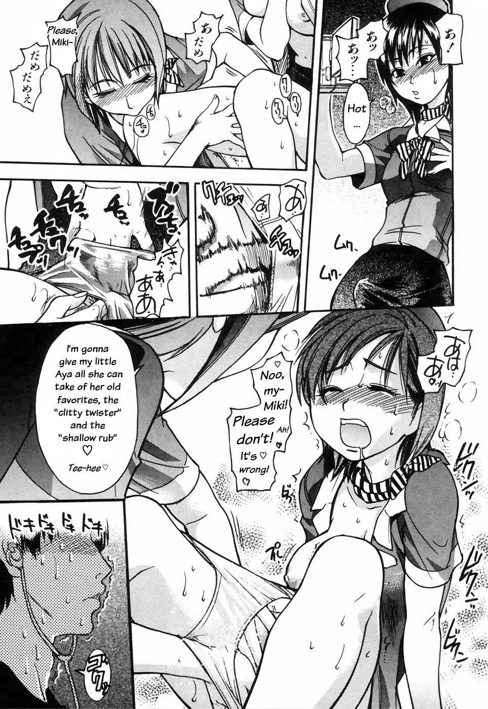 [Shiwasu no Okina] Shining Musume. 4. Number Four [English] [Overlook] - Page 23