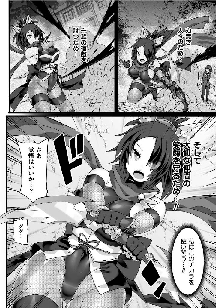 Kukkoro Heroines Vol.27 - Page 6