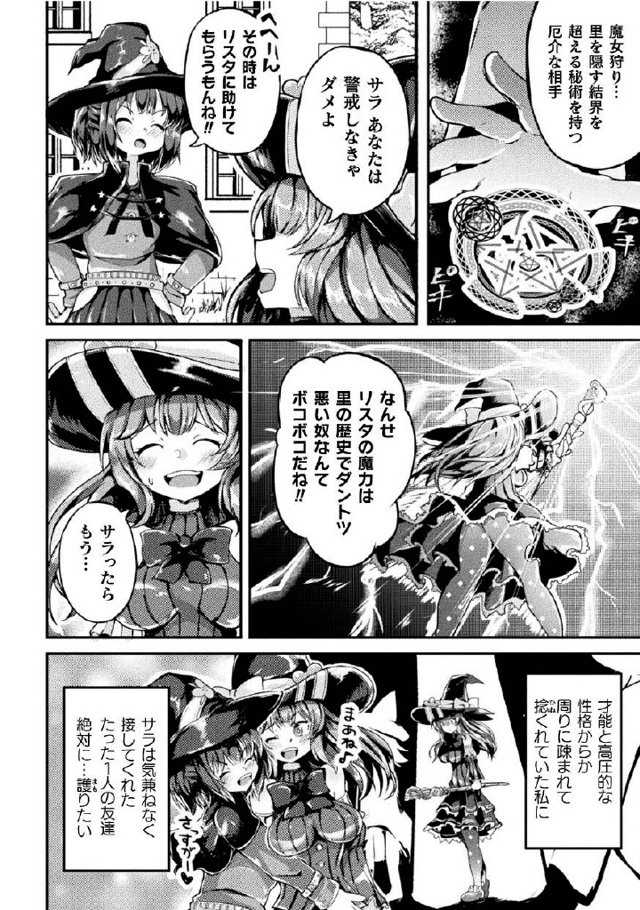 Kukkoro Heroines Vol.27 - Page 32