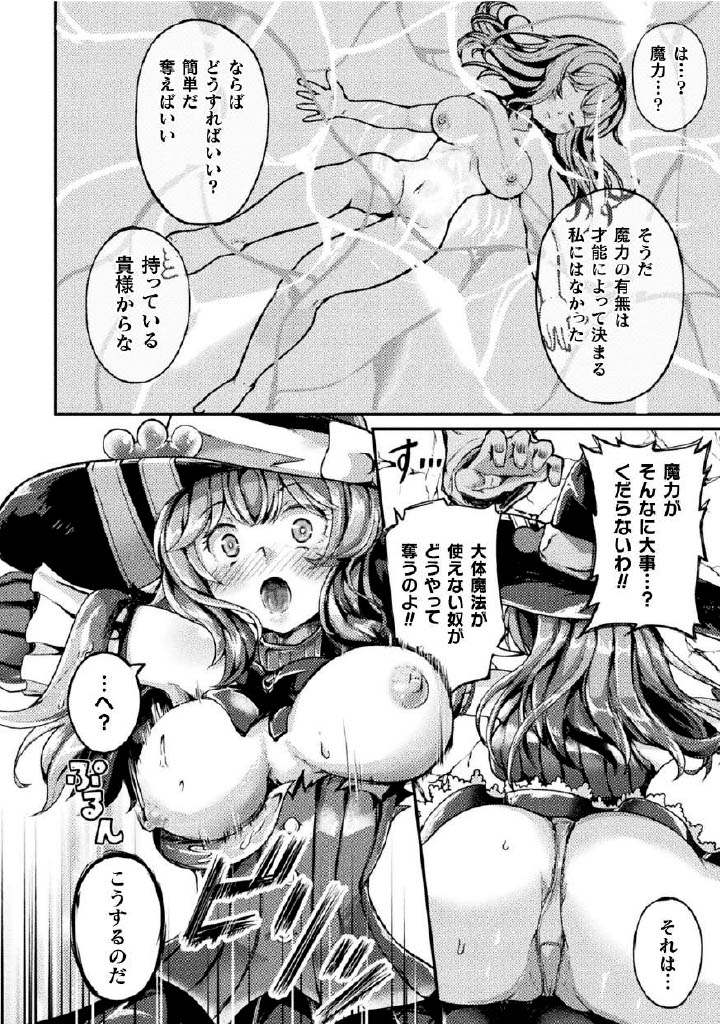 Kukkoro Heroines Vol.27 - Page 36