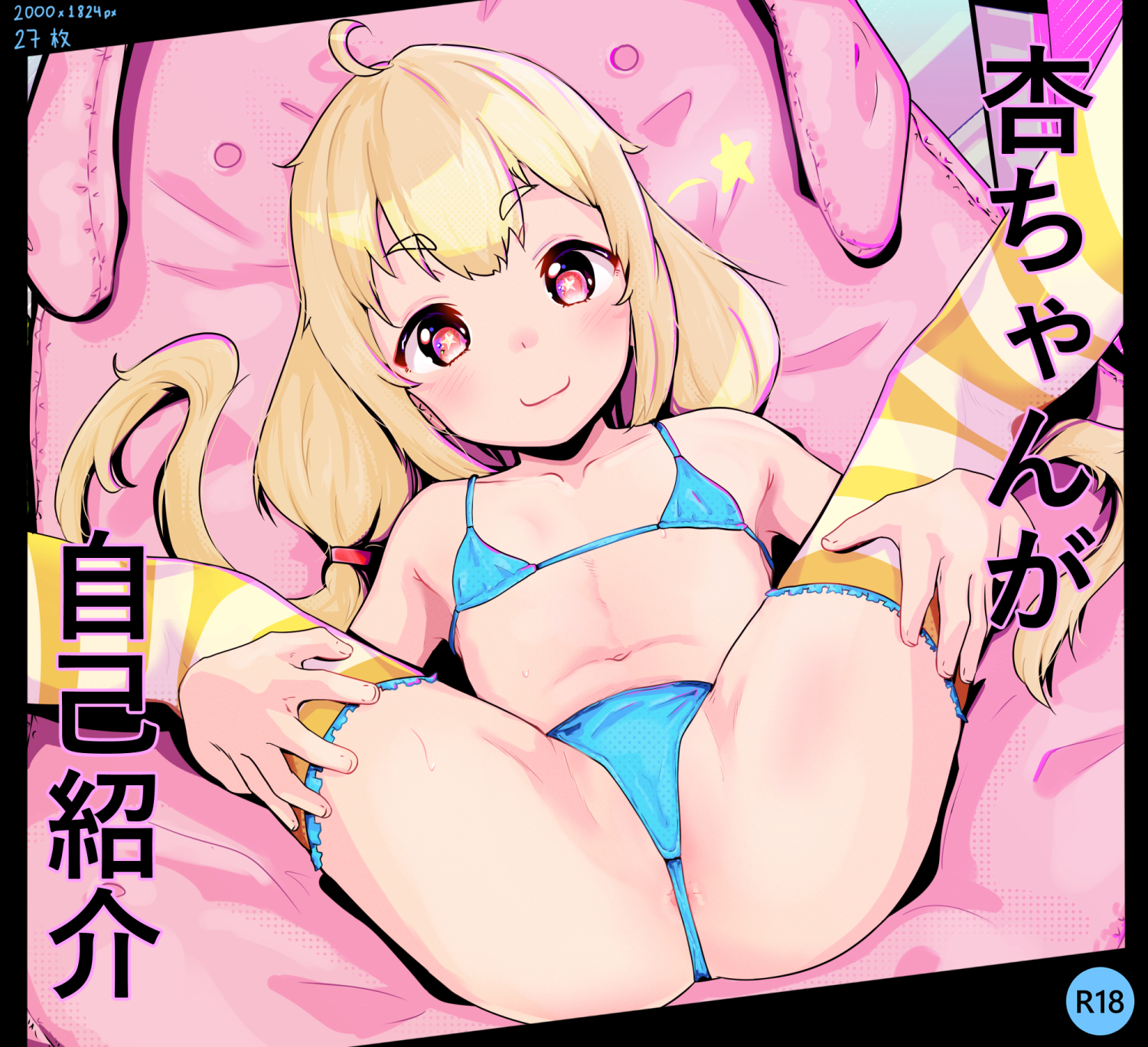 Anzu-chan introduces herself - Page 1