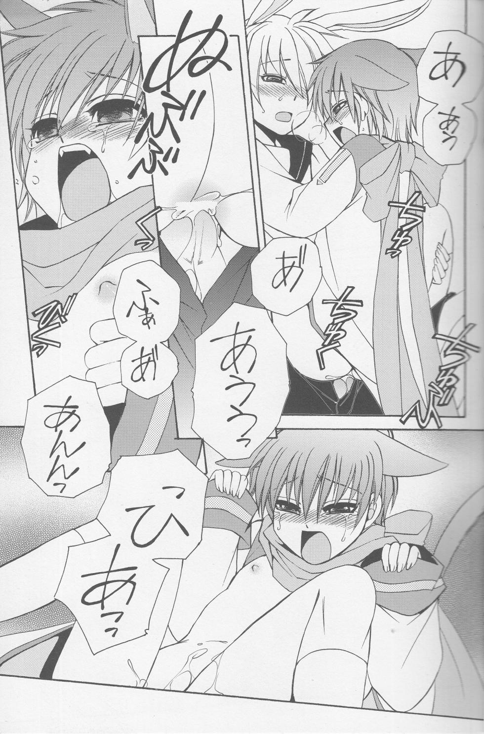 (boy guru) Obaka-chan. (VOCALOID) - Page 14