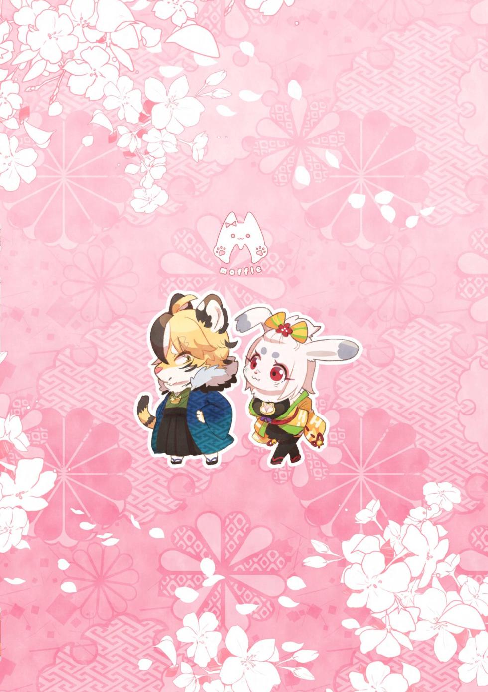 (Kemoket 13) [moffle (mabo)] Eto Fuku Tsunagigi | 生肖的福系仪式 [Chinese] [zc2333] - Page 20