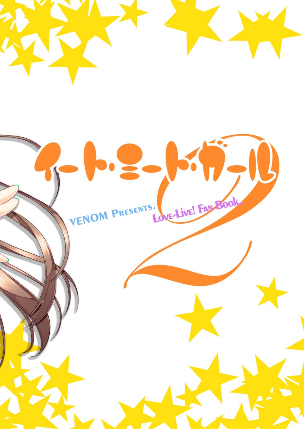 [VENOM (Rusty Soul, Alto Seneka)] Eat Meat Girl 2 (Love Live!) [Digital] [English] [ianuela] - Page 27