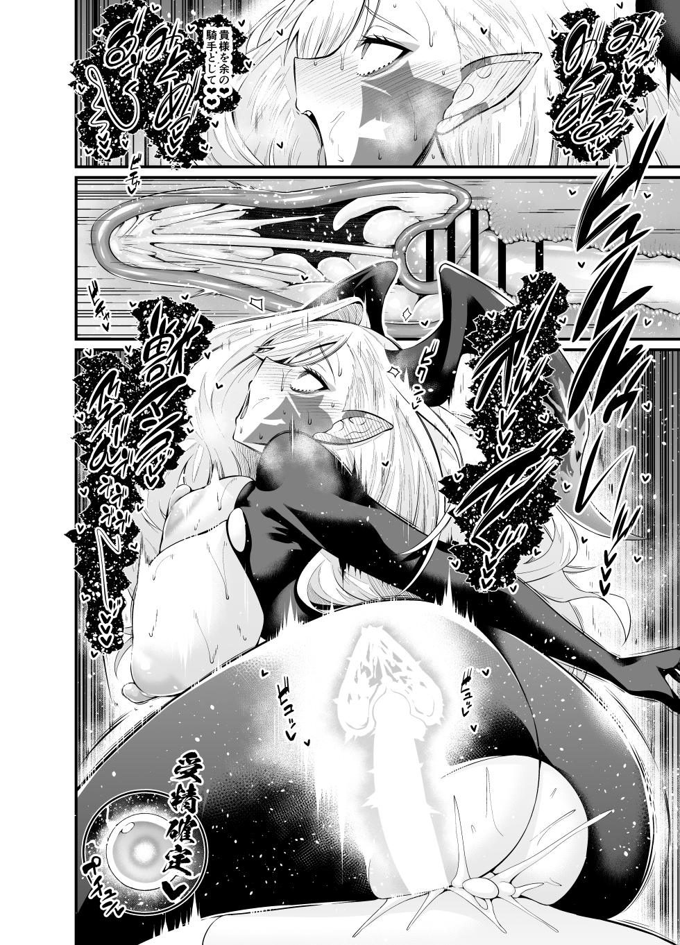 [Ankoman] Dorakō obasan, giru-kun ni shazai suru (Fate/Grand Order) - Page 6